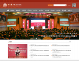 北京第二外国语学院