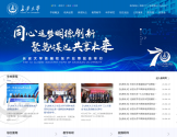 长安大学
