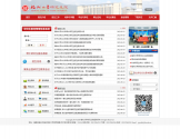 福州大学研究生院