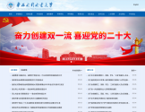 华北水利水电大学