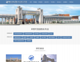 浙江万理学院成人继续教育学院