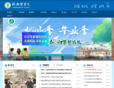 皖南医学院