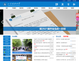 山东科技大学