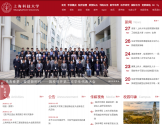 上海科技大学