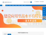 南通理工学院成人继续教育学院