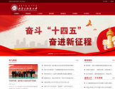 内蒙古科技大学