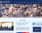 沈阳医学院