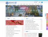 河北大学