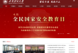 成都理工大学