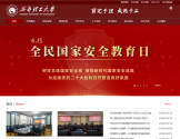 成都理工大学