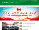 山西农业大学