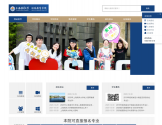 上海商学院成人继续教育学院
