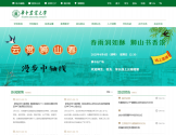 华中农业大学