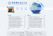 中国科学技术大学