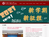 中国矿业大学北京