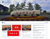 河北科技大学