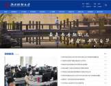 浙江财经大学
