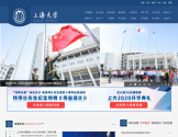 上海大学