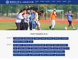 华东理工大学成人高考网上报名系统