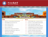 河北工程大学