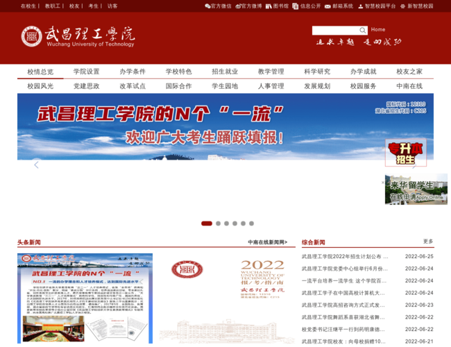 武昌理工学院