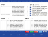 University of Jinan 济南大学