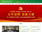 西北农林科技大学 西北农林科技大学