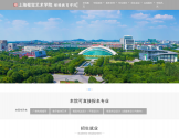上海视觉艺术学院成人继续教育学院