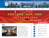 运城学院