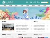 上海师范大学