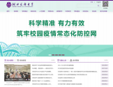 河北医科大学