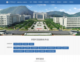 浙江中医药大学成人继续教育学院