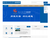 浙江工商大学成人继续教育学院