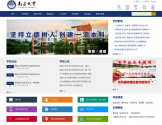 Nanchang University 南昌大学