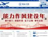 安阳工学院
