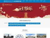 南京航空航天大学成人继续教育学院