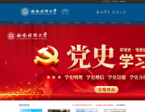 西南财经大学
