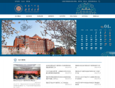 内蒙古大学