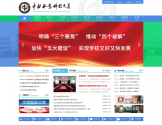 中南林业科技大学