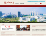 常州大学