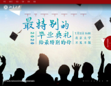 北京大学