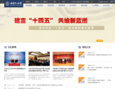 北京化工大学