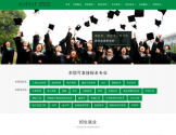 浙江农林大学成人继续教育学院