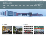 宜春职业技术学院 宜春职业技术学院