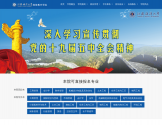 江苏海洋大学成人继续教育学院