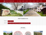 中国药科大学成人继续教育学院