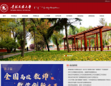 青海民族大学