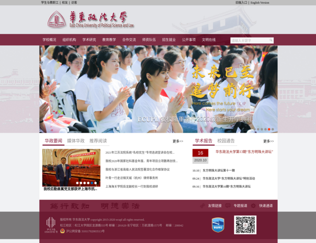 华东政法大学