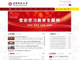 辽宁师范大学