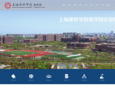 上海建桥学院商学院